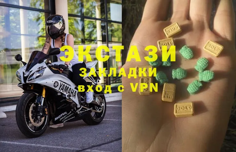 Ecstasy 250 мг  Змеиногорск 